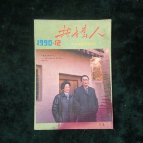 共产党人【共7册合售】