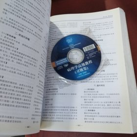 病理学高级教程