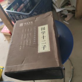 中华国学经典精粹·诸子经典必读本：韩非子