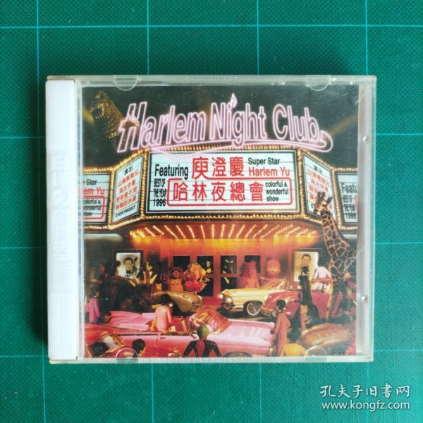 原版引进CD 庾澄庆《哈林夜总会》