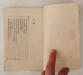 大后方舆论（全网在售孤本，1944年出版，是记录和研究抗战时期的珍贵历史史料，真实的记录了抗战时期的国内形势和时局，是研究抗战时期的珍贵文献，极其珍贵，馆藏级珍品！）