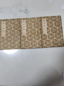 岁时广记（全三册）