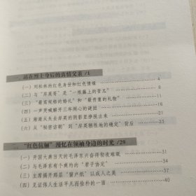 本真毛泽东