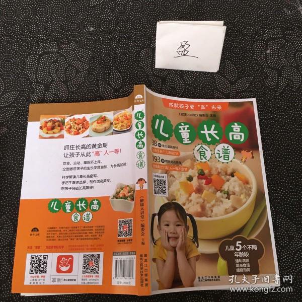 儿童长高食谱