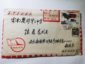 老实寄封-----《邮政快件，内有“杜兆良”手写集邮信件，贴2张邮票，1989年》！