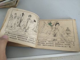 连环画：百花仙子