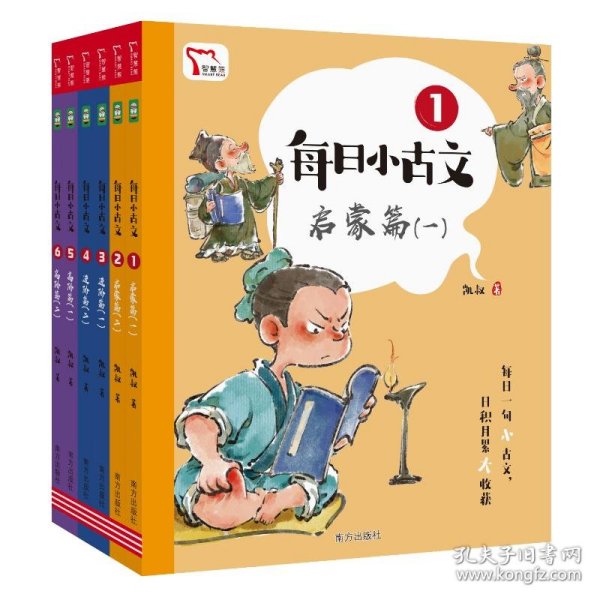 每日小古文 凯叔讲故事畅销音频改编  每日一句小古文 日积月累大收获  一句古文一篇故事 全6册 限免领取火爆音频