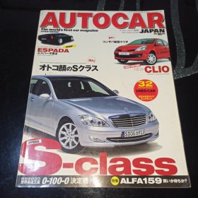 AUTOCAR JAPAN日文原版2005年9月、总第28期