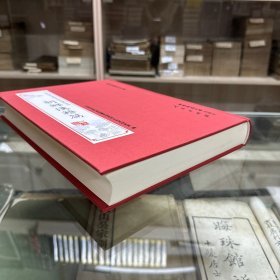 《正史汇鉴》八卷   朝鲜 洪凤汉编，《古今历代标题十九史略通考 续录》 一卷  朝鲜 郑昌顺编，《新编十九史略续集大明纪》二卷  朝鲜 魏伯珪撰，《史略要解》一卷  朝鲜 赵学洙撰 韩国学中央研究院藏朝鲜隆熙四年木活字本，16开精装一册全，域外所见中国古史研究资料汇编  朝鲜汉籍篇   史编史传类  第八册