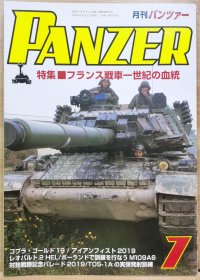 PANZER 2019.7 法国坦克一世纪的血统