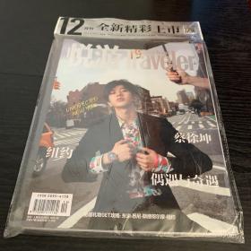 悦游2018年12月号 蔡徐坤