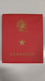 毛主席小像章一册120枚