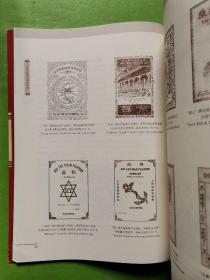 近代纺织品商标图典（汉英对照）