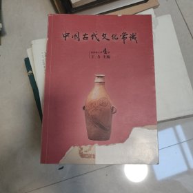 中国古代文化常识