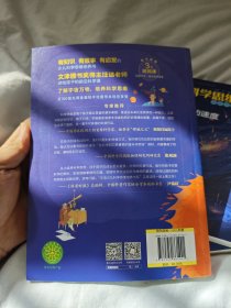 汪诘少儿科学思维培养书系:1.如果你跑得和光一样快 2.为什么量子不能被克隆 3.如何测量宇宙膨胀的速度（三本合售）