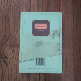 春墨寫性靈