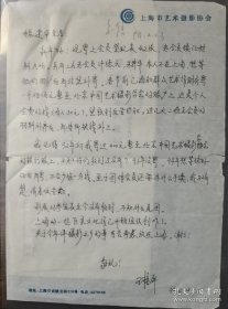 王榕屏（1950- ，著名攝影家，上海市攝影家協(xié)會副主席兼秘書長，中國藝術攝影學會常務理事，上海藝術攝影協(xié)會秘書長）信札一通一頁附封。存放位置：1-3