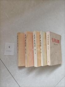 毛泽东选集1--5全