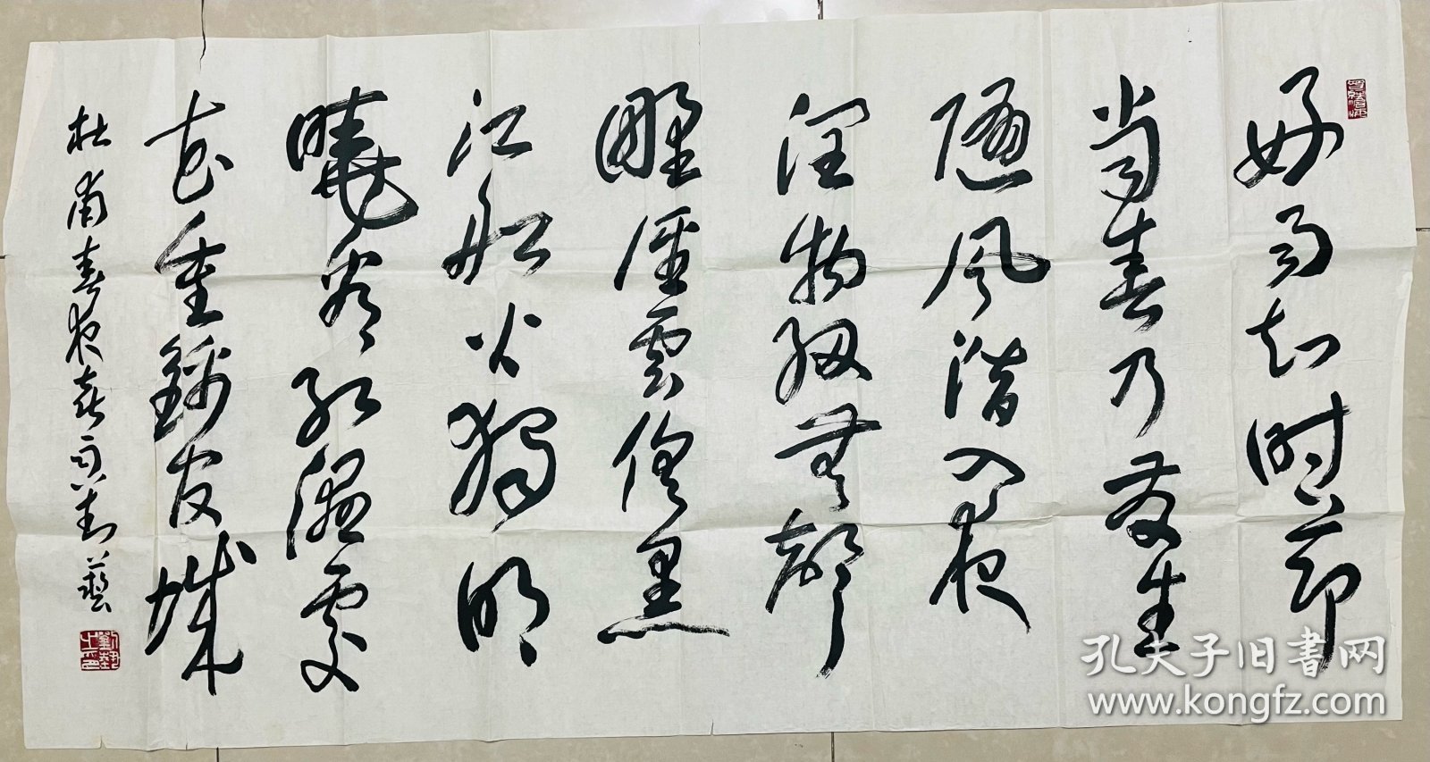 刘艺老师．杜甫诗春夜喜雨（136x68）保真原作