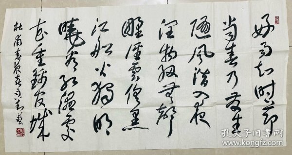 刘艺老师．杜甫诗春夜喜雨（136x68）保真原作