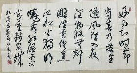 刘艺老师．杜甫诗春夜喜雨（136x68）保真原作