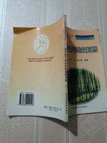 初中化学演示实验技能训练