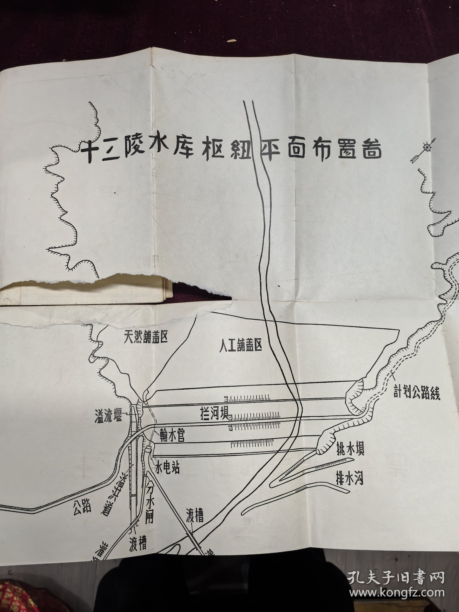 十三陵水库 地图三幅