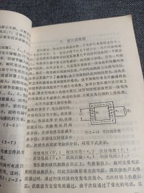 中学无线电,演示实验和线路分析