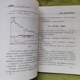 股海罗盘：技术指标全面解析与实战技巧