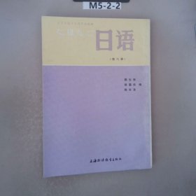 日语.第6册