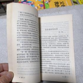 特价书 结构力学  商战之本董洁林  土方工程量计算表  中小学生古诗词选读下册  建筑机械修理 投入产出技术考资料  现代散文名篇欣赏王保林  写作知识丛书散文   小学课本珠算。单本价！！！！！！