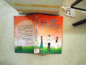 爱的教育：中国孩子情感日记