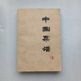 中国菜谱