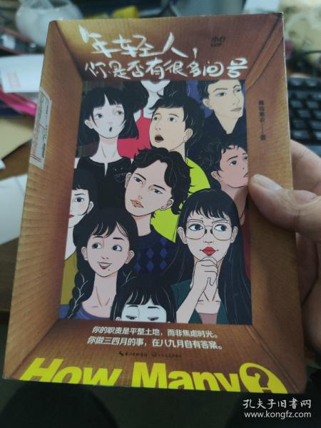 年轻人，你是否有很多问号（慕容素衣的37个人生醒脑良方，重塑对生活、自我的掌控感）