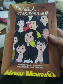 【二本合售】深潜+年轻人，你是否有很多问号（慕容素衣的37个人生醒脑良方，重塑对生活、自我的掌控感）