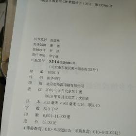 小镇喧嚣：一个乡镇政治运作的演绎与阐释