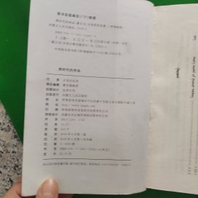 那时代的命运蒙文