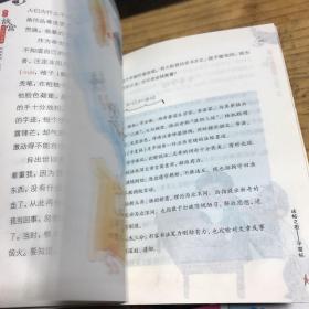 藏在故宫中的历史课（全六册全彩插图版）书法传奇