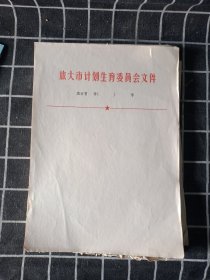 老稿纸（空白100多张）