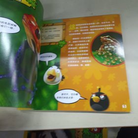 美国国家地理·愤怒的小鸟环游世界·恐龙篇+动物篇+热带雨林篇【3册和售】