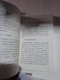 中华文化通识课