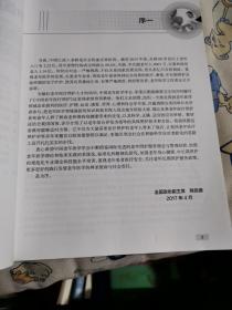 中国老年医疗照护：技能篇（日常生活和活动）