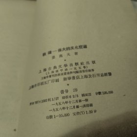 敦煌一伟大的文化宝藏