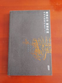 《顾城的诗顾城的画：（插图本）》j