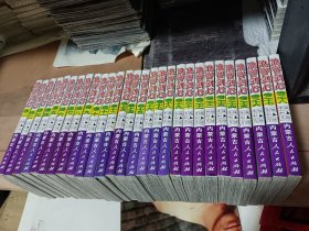 老版漫画 浪客剑心 1-28册 全套 包邮