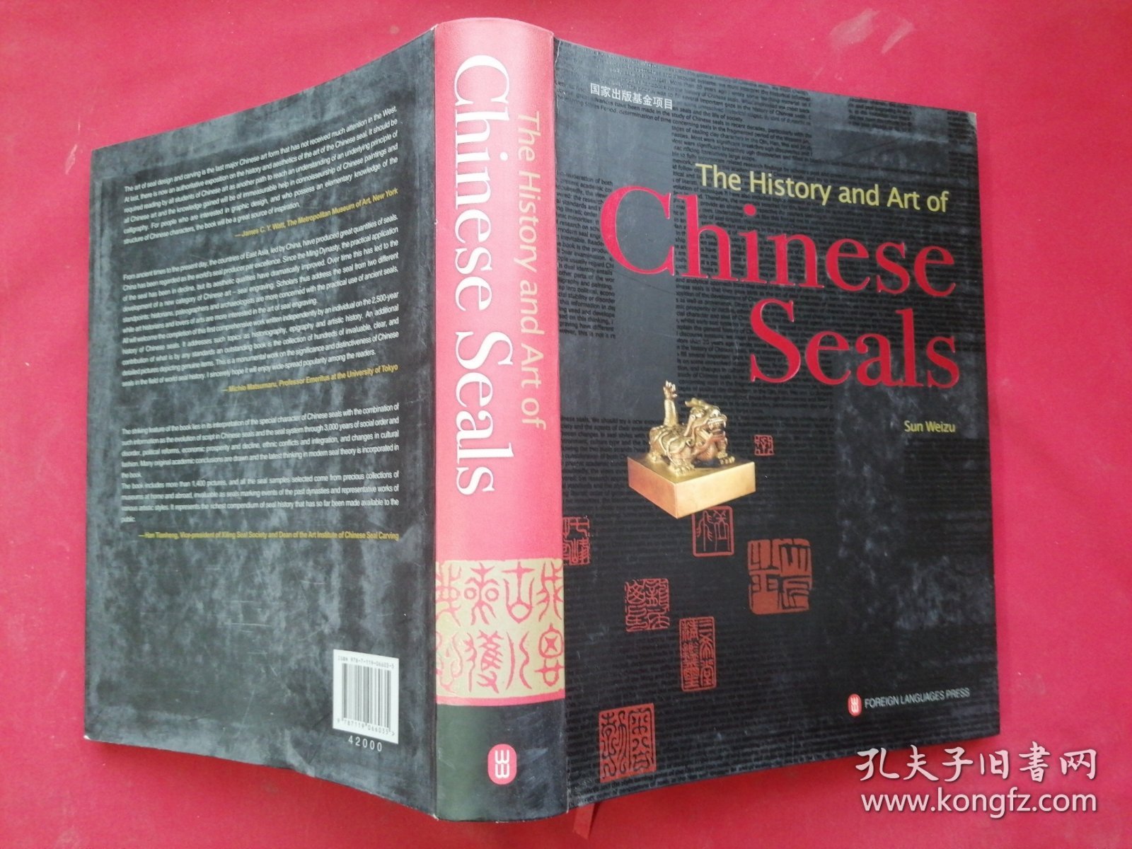 点击查看原图 历史与艺术:中国印章(英文版)【作者签名】