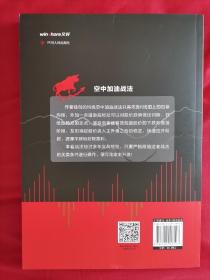 吃定主升浪 空中加油战法精解 丁力+黑马在线 均线实战利器 江海 二书合卖 正版全新