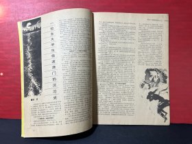 杂志：知音（1985年/7）（1986年/1,7，8）（1987年,2,3,4,5,11）9本合售