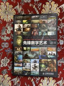 先锋数字艺术：全球50位数字艺术家作品赏析及访谈