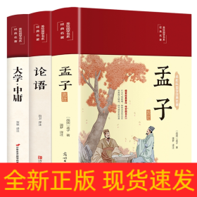 论语（国学经典，精装典藏，全彩插图·悦读纪·）